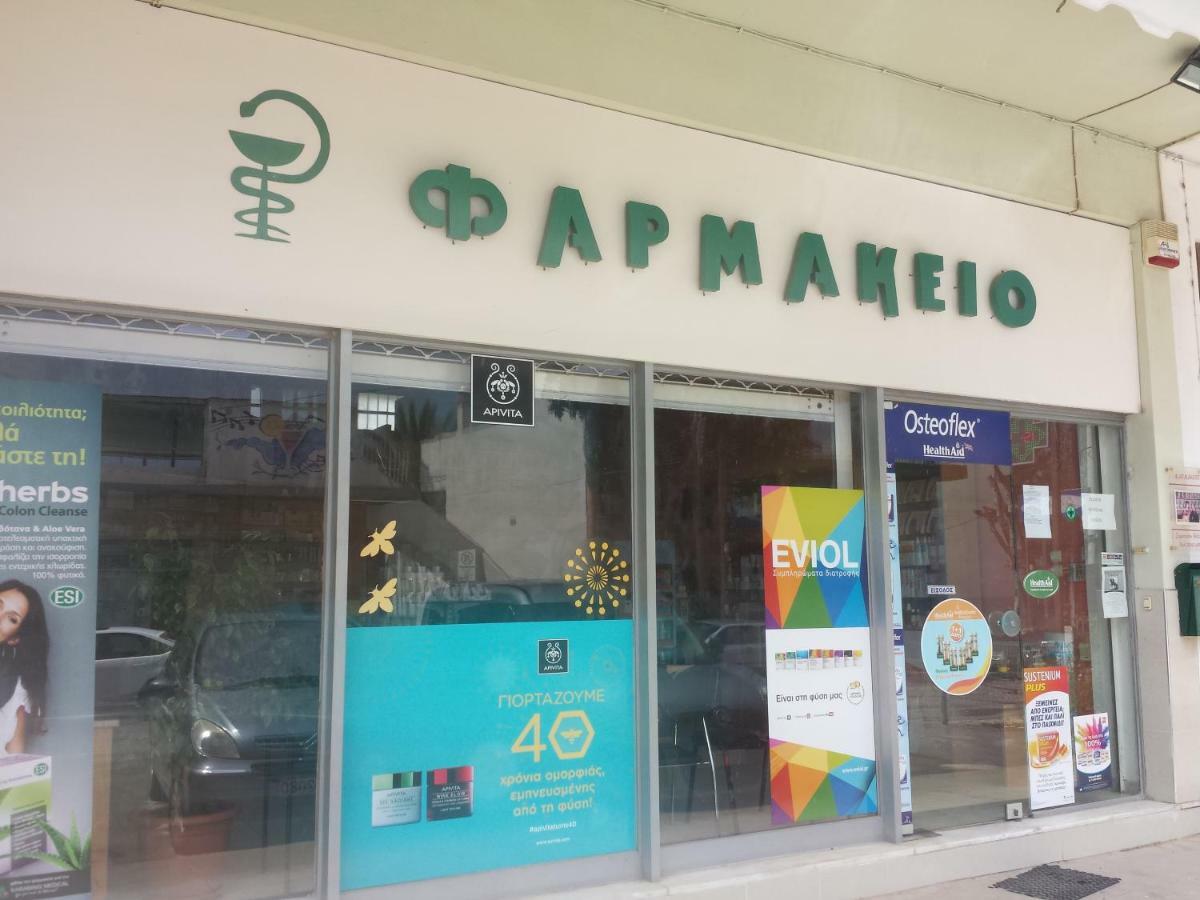 Smile House Near Athens Airport 300M From The Sea Villa Artemida  Luaran gambar